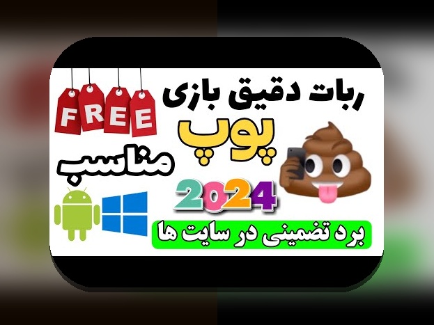 کشف راز ربات ضریب بازی انفجار: چگونه این ابزار آنلاین میتواند تغییر دهنده تجربه شرط بندی شما باشد؟